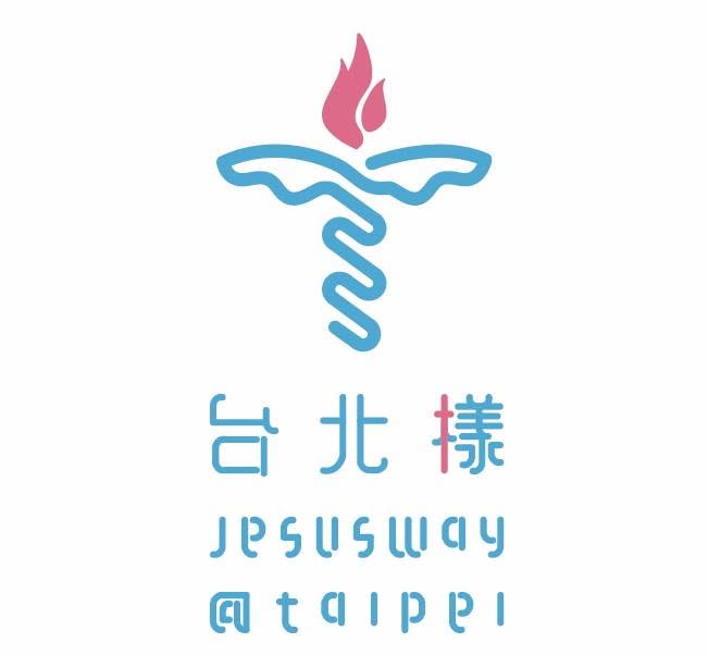 台北樣教會